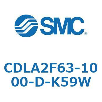 ファインロックシリンダ CDLA2F63 SMC