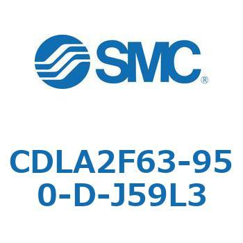 ファインロックシリンダ CDLA2F63 SMC