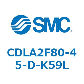 ファインロックシリンダ CDLA2F80 SMC