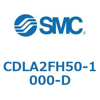 CDLA2FH50-1000-D ファインロックシリンダ CDLA2FH50 SMC ストローク1000mm