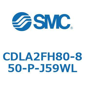 ファインロックシリンダ CDLA2FH80 - SMC