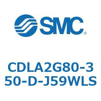 ファインロックシリンダ CDLA2G80 SMC