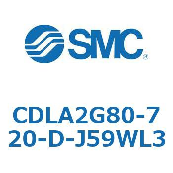 ファインロックシリンダ CDLA2G80 SMC