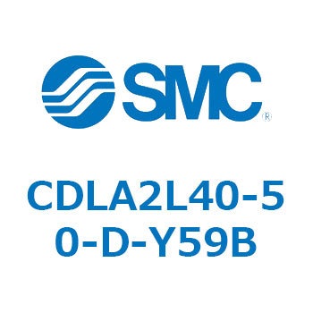 ファインロックシリンダ CDLA2L40 SMC