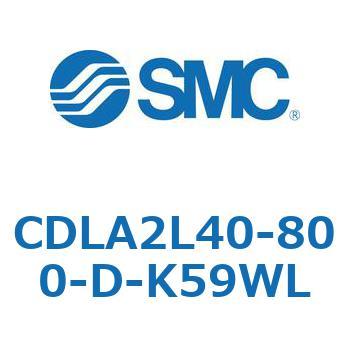 ファインロックシリンダ CDLA2L40 SMC