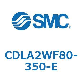CDLA2WF80-350-E ファインロックシリンダ CDLA2WF80 SMC 52004251
