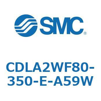 CDLA2WF80-350-E-A59W �t�@�C�����b�N�V�����_ CDLA2WF80 SMC 52004267