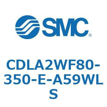 CDLA2WF80-350-E-A59WLS ファインロックシリンダ CDLA2WF80 SMC 52004276