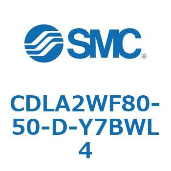CDLA2WF80-50-D-Y7BWL4 �t�@�C�����b�N�V�����_ CDLA2WF80 SMC 52004355