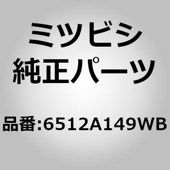 (6512)PANEL，AIR D ミツビシ