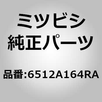 (6512)PANEL，AIR D ミツビシ