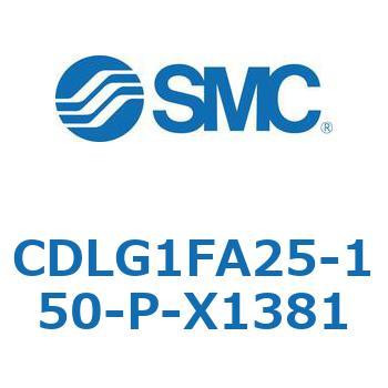 CDLG1FA25-150-P-X1381 ファインロックシリンダ CDLG1FA25 SMC 52007733