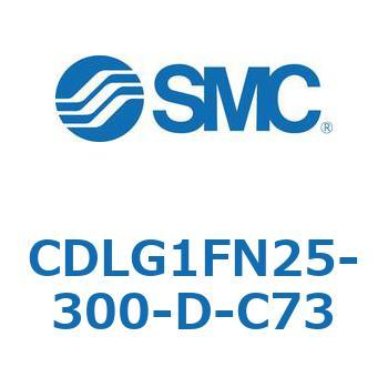 CDLG1FN25-300-D-C73 �t�@�C�����b�N�V�����_ CDLG1FN25 SMC 52008661
