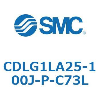 ファインロックシリンダ CDLG1LA25 SMC