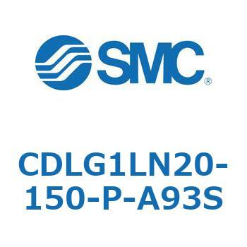 ファインロックシリンダ CDLG1LN20 - SMC