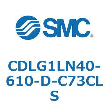 CDLG1LN40-610-D-C73CLS �t�@�C�����b�N�V�����_ CDLG1LN40 SMC 52010953