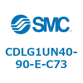 CDLG1UN40-90-E-C73 ファインロックシリンダ CDLG1UN40 SMC 52012055
