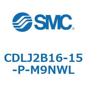 ファインロックシリンダ CDLJ2B16 SMC