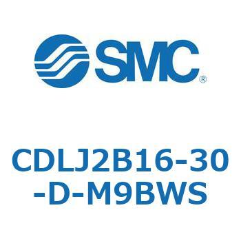 CDLJ2B16-30-D-M9BWS ファインロックシリンダ CDLJ2B16 SMC ストローク30mm