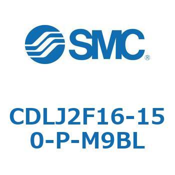ファインロックシリンダ CDLJ2F16 SMC