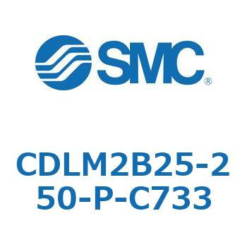 ファインロック シリンダ CDLM2B25 SMC