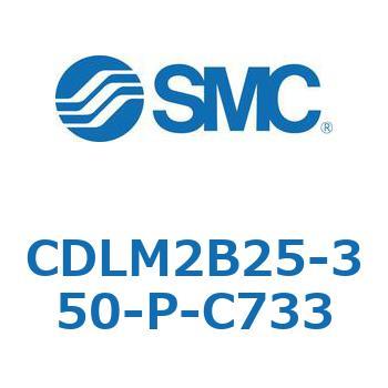 ファインロック シリンダ CDLM2B25 SMC