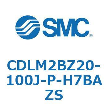 CDLM2BZ20-100J-P-H7BAZS ファインロック シリンダ CDLM2BZ20 SMC 空気圧ロック (加圧ロック) シリンダストローク100mm