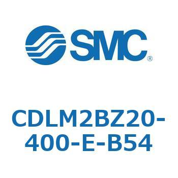 CDLM2BZ20-400-E-B54 ファインロック シリンダ CDLM2BZ20 SMC スプリングロック (排気ロック) シリンダストローク400mm