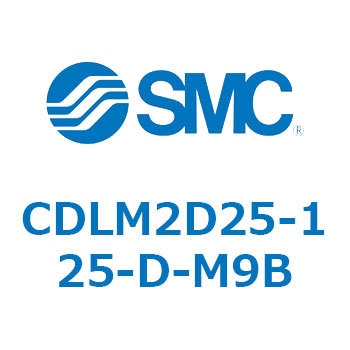 ファインロック シリンダ CDLM2D25 SMC