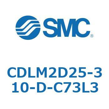 ファインロック シリンダ CDLM2D25 SMC