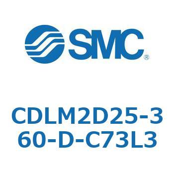 ファインロック シリンダ CDLM2D25 SMC