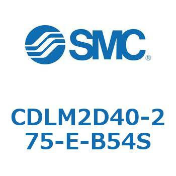 CDLM2D40-275-E-B54S ファインロック シリンダ CDLM2D40 SMC スプリングロック (排気ロック) シリンダストローク275mm