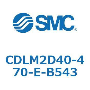 CDLM2D40-470-E-B543 �t�@�C�����b�N �V�����_ CDLM2D40 SMC 52017271