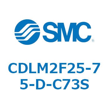 CDLM2F25-75-D-C73S ファインロック シリンダ CDLM2F25 SMC 複動片ロッド シリンダストローク75mm 35,980円