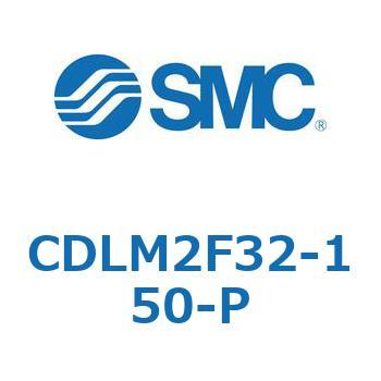CDLM2F32-150-P ファインロック シリンダ CDLM2F32 SMC 52019222