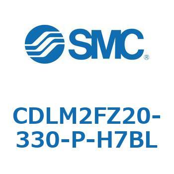 ファインロック シリンダ CDLM2FZ20 SMC