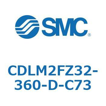 ファインロック シリンダ CDLM2FZ32 SMC