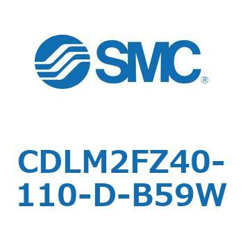 ファインロック シリンダ CDLM2FZ40 SMC