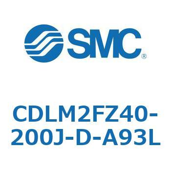 ファインロック シリンダ CDLM2FZ40 SMC