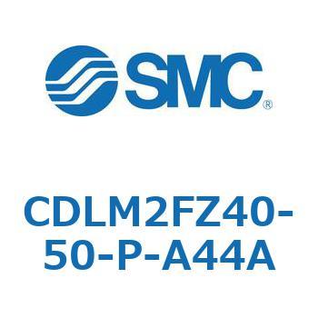 ファインロック シリンダ CDLM2FZ40 SMC