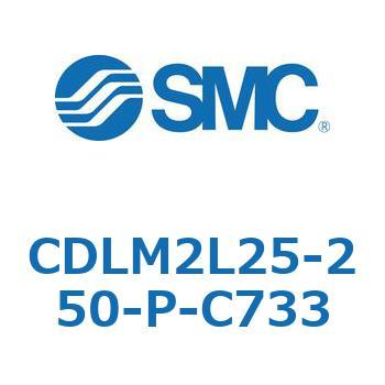 ファインロック シリンダ CDLM2L25 SMC