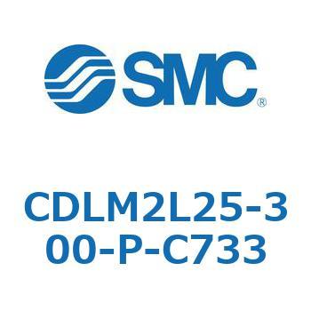ファインロック シリンダ CDLM2L25 SMC