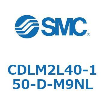 ファインロック シリンダ CDLM2L40 SMC