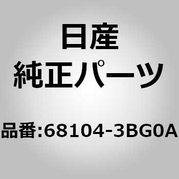 68104-3BG0A (68104)カバー，インストルメント ロア センター 1個