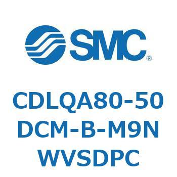 ロック付薄形シリンダ/複動・片ロッド(オートスイッチ付) CDLQA80 SMC