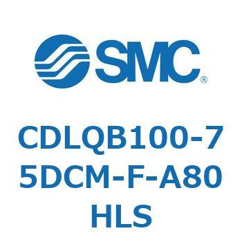 CDLQB100-75DCM-F-A80HLS ロック付薄形シリンダ/複動・片ロッド(オートスイッチ付) CDLQB100 SMC シリンダストローク75mm