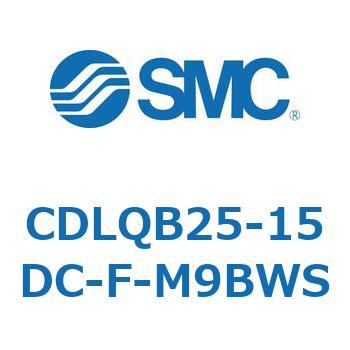 CDLQB25-15DC-F-M9BWS ロック付薄形シリンダ/複動・片ロッド(オートスイッチ付) CDLQB25 SMC シリンダストローク15mm