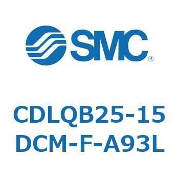 CDLQB25-15DCM-F-A93L ロック付薄形シリンダ/複動・片ロッド(オートスイッチ付) CDLQB25 SMC シリンダストローク15mm