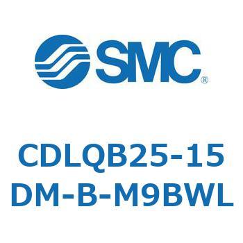CDLQB25-15DM-B-M9BWL ロック付薄形シリンダ/複動・片ロッド(オートスイッチ付) CDLQB25 SMC シリンダストローク15mm