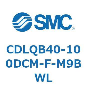 ロック付薄形シリンダ/複動・片ロッド(オートスイッチ付) CDLQB40 SMC